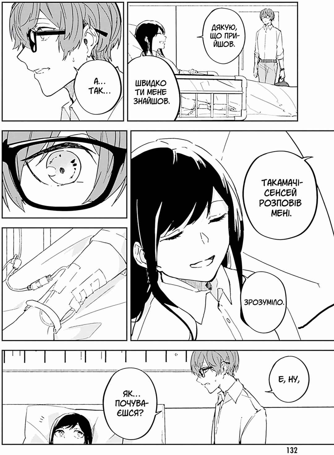 Chapter 9 - Page 8
