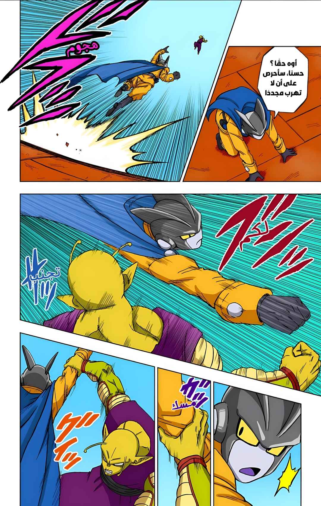 Chapter 95 - Page 14