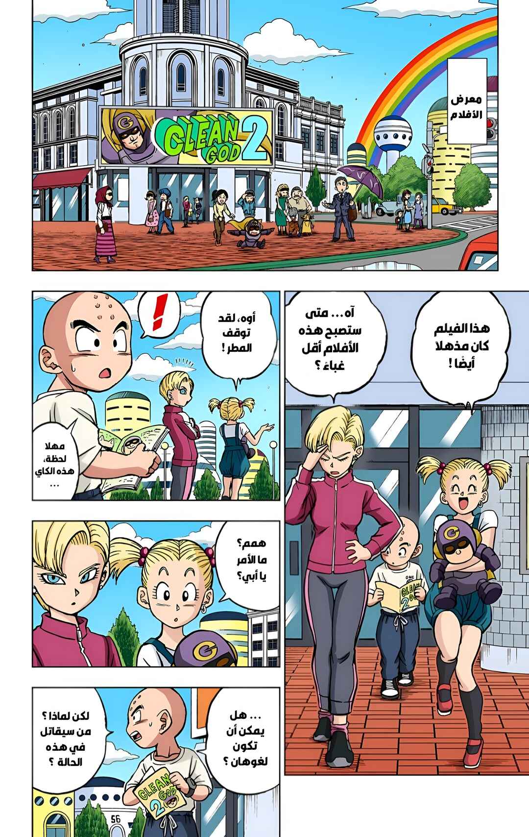 Chapter 95 - Page 2