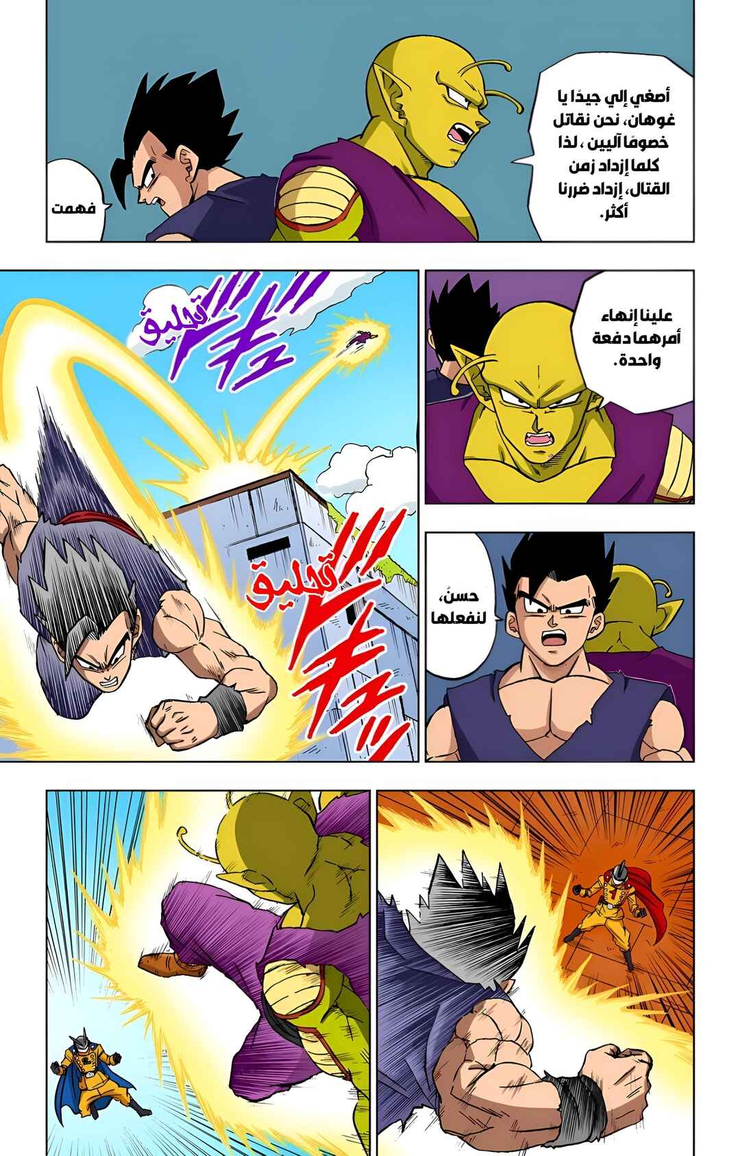 Chapter 95 - Page 25