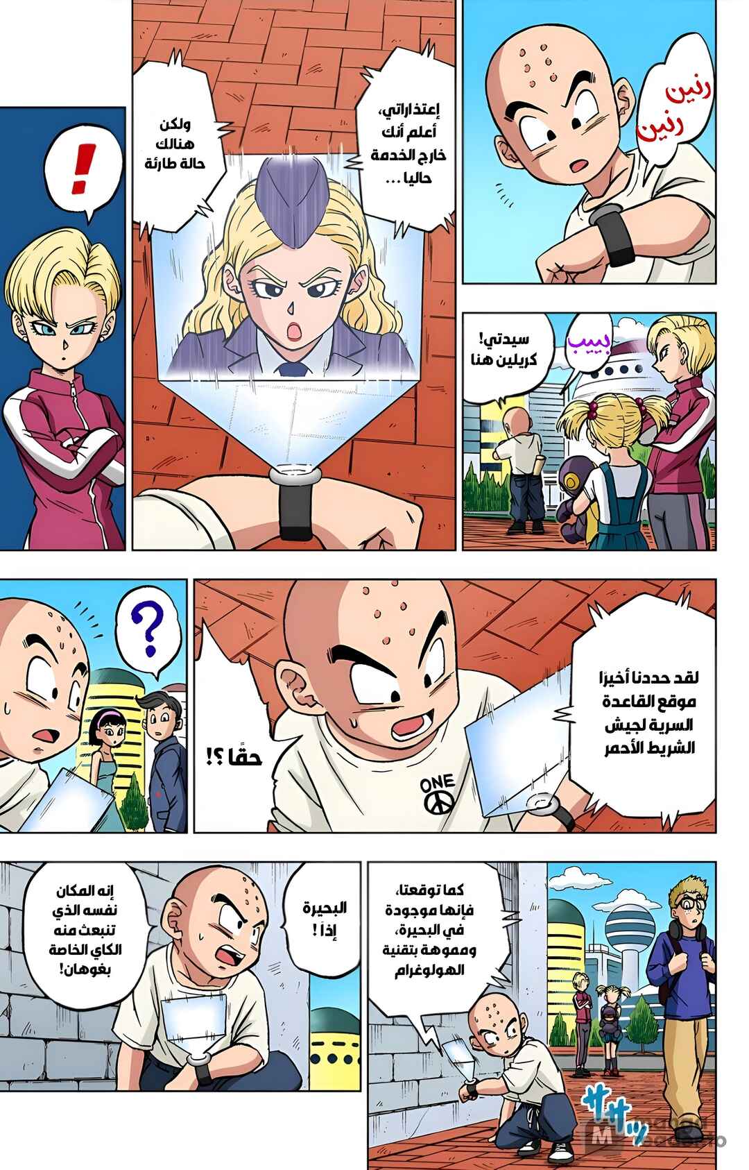 Chapter 95 - Page 3
