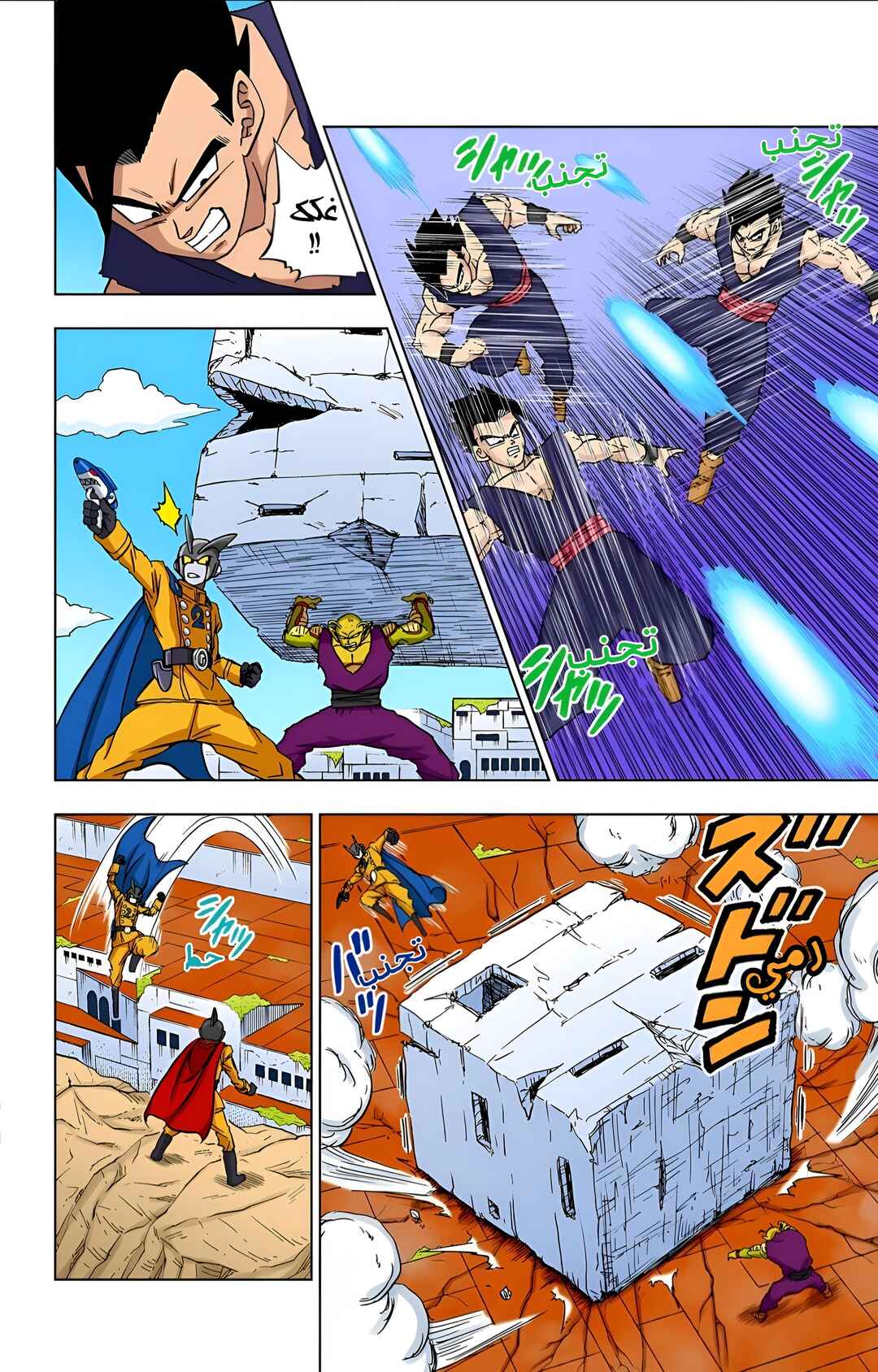 Chapter 95 - Page 32