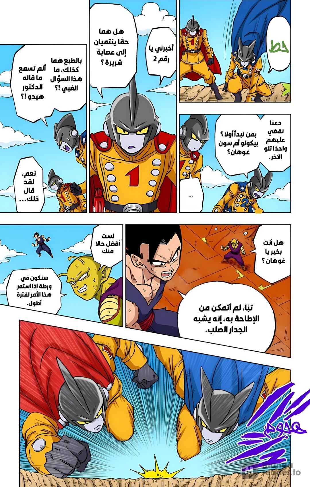 Chapter 95 - Page 33