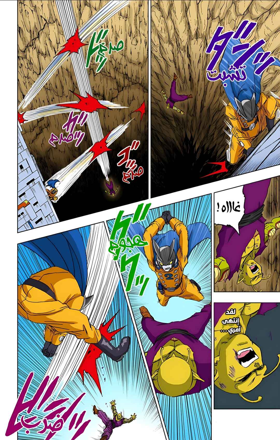 Chapter 95 - Page 42