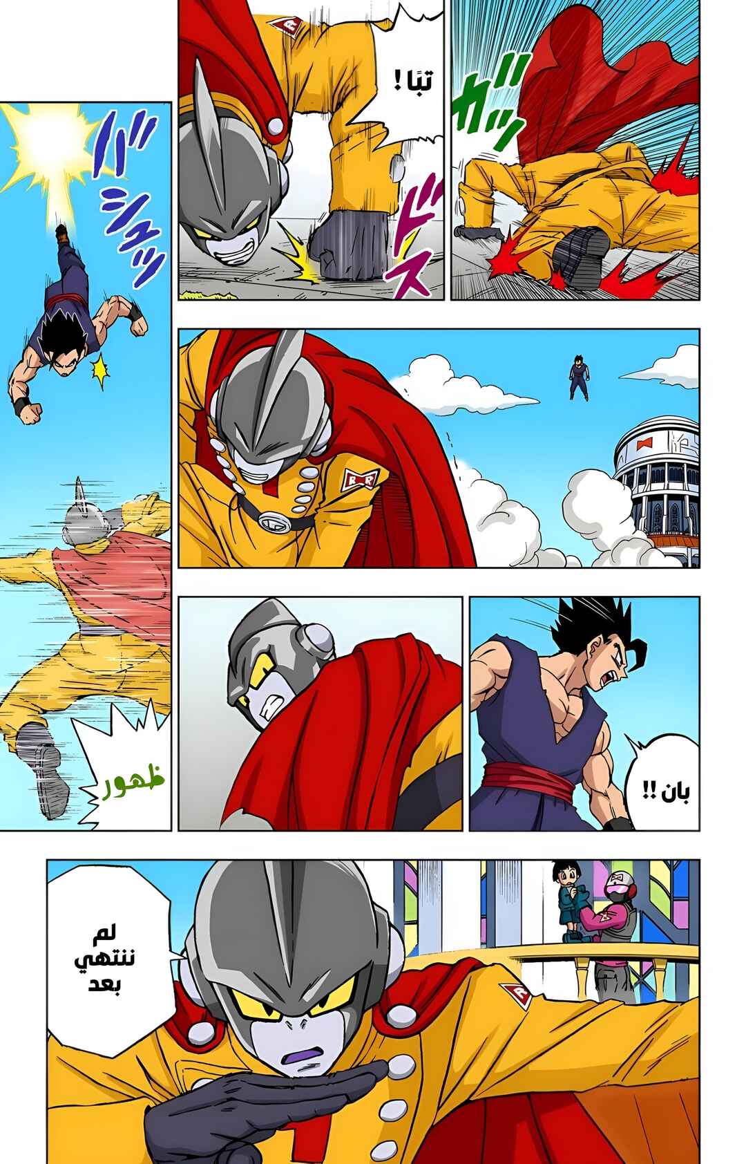 Chapter 95 - Page 7