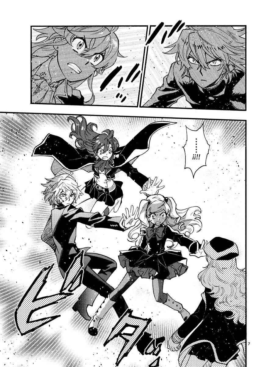 Chapter 548 - Page 7