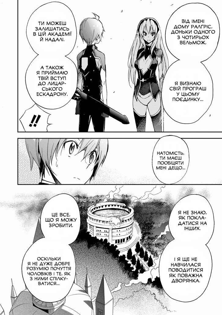 Chapter 28 - Page 19