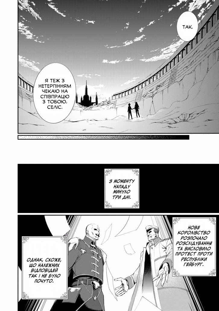 Chapter 28 - Page 21