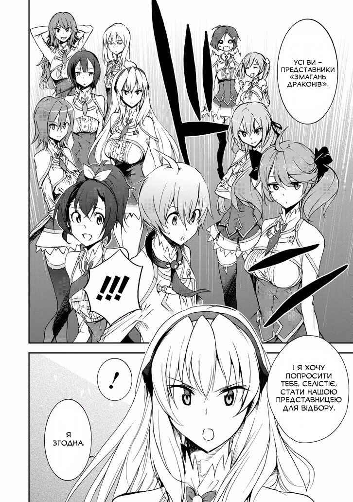 Chapter 28 - Page 25
