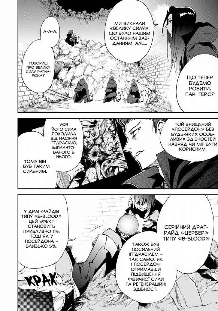 Chapter 28 - Page 32