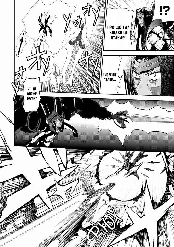 Chapter 28 - Page 6