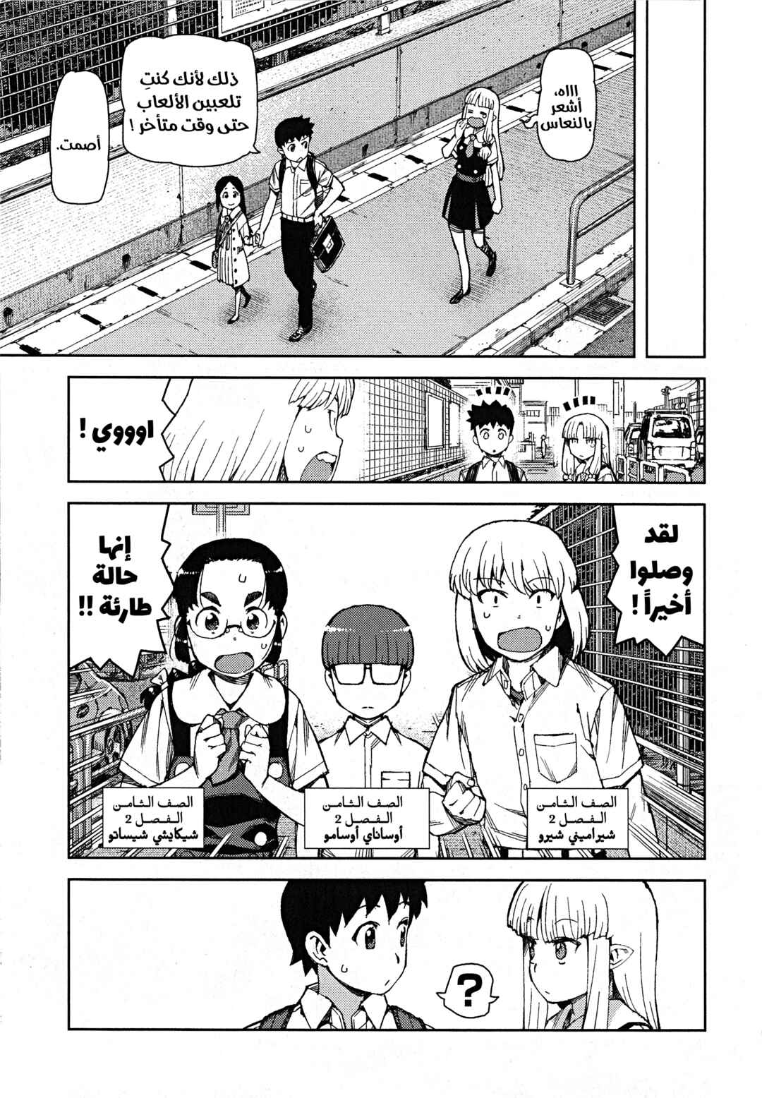 Chapter 62.5 - Page 10