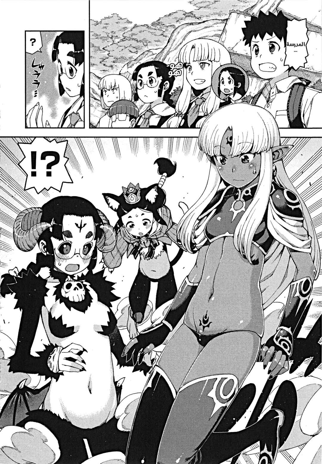 Chapter 62.5 - Page 12
