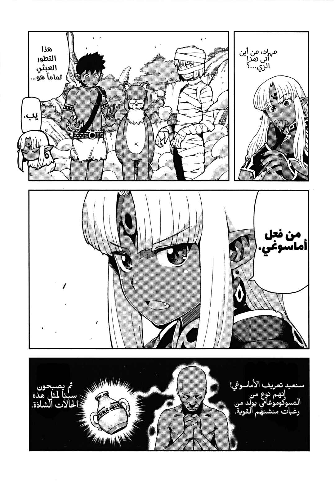 Chapter 62.5 - Page 13