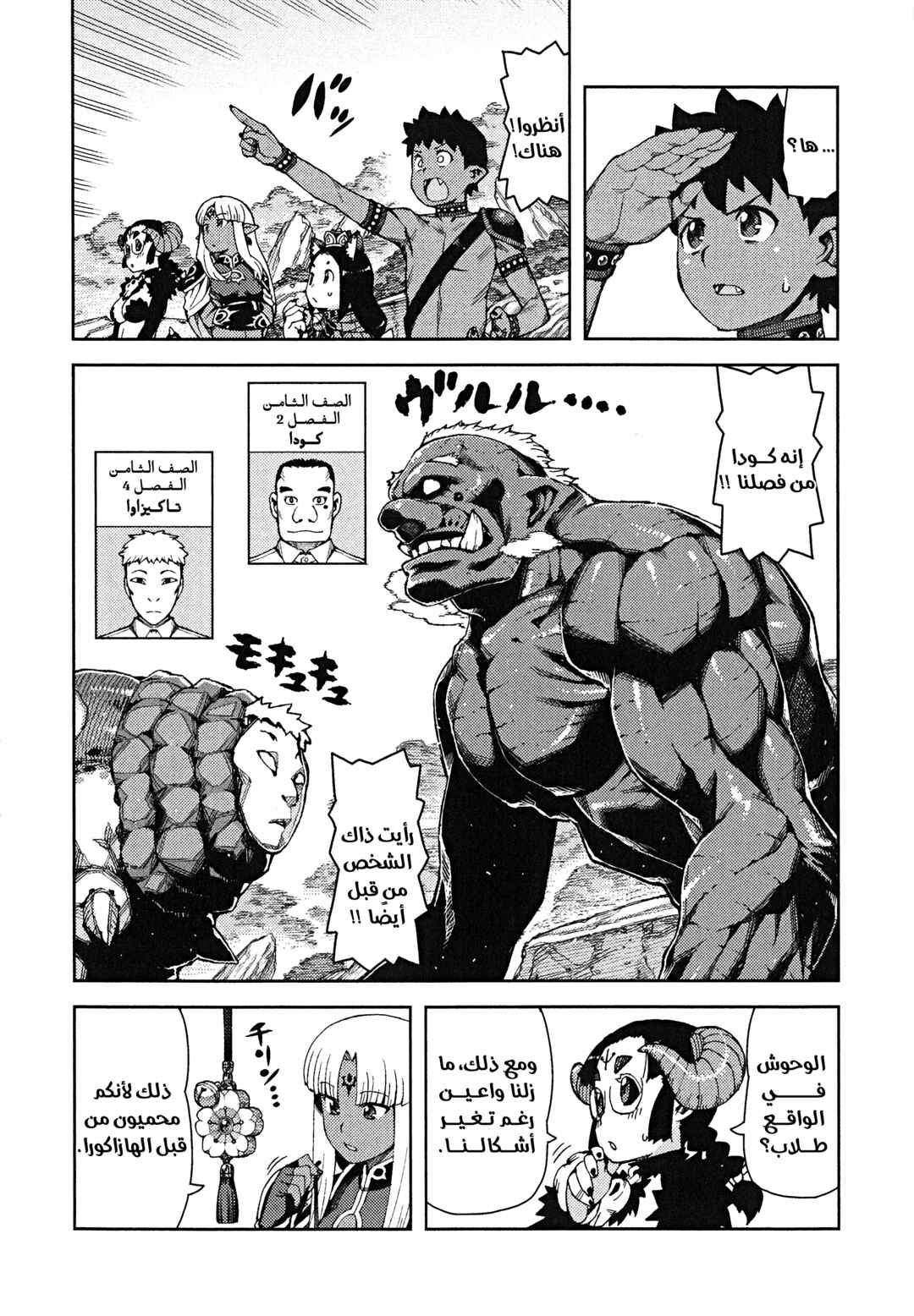 Chapter 62.5 - Page 14