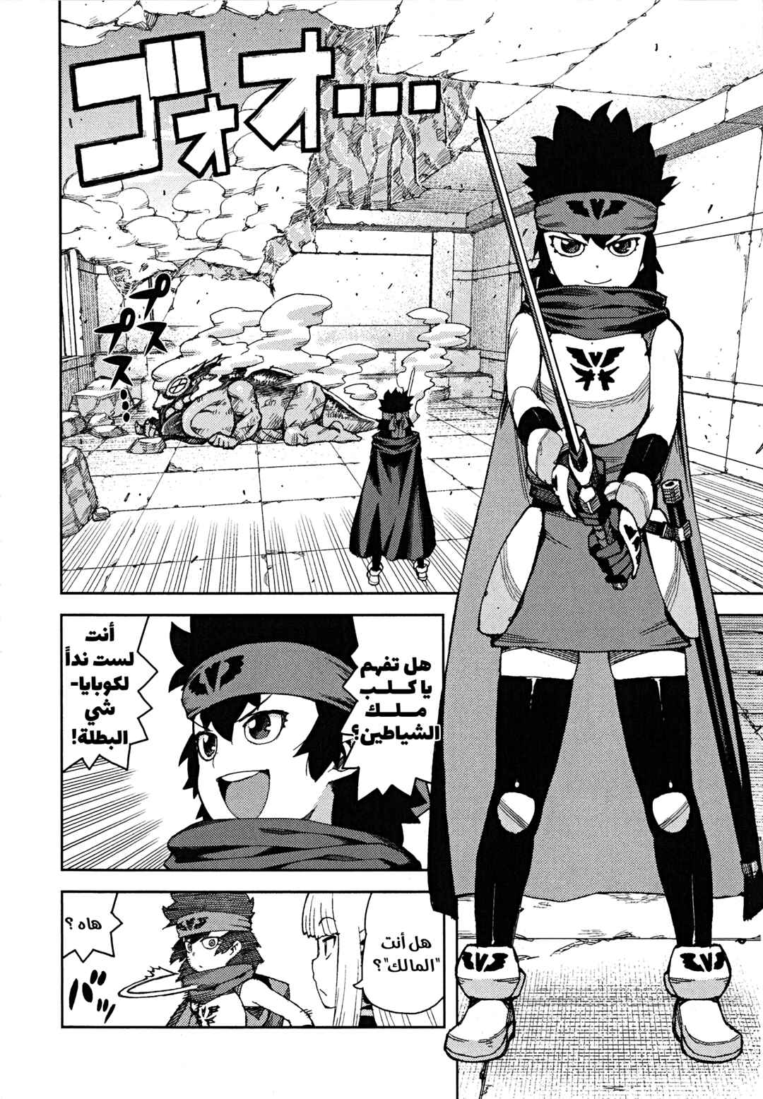 Chapter 62.5 - Page 16