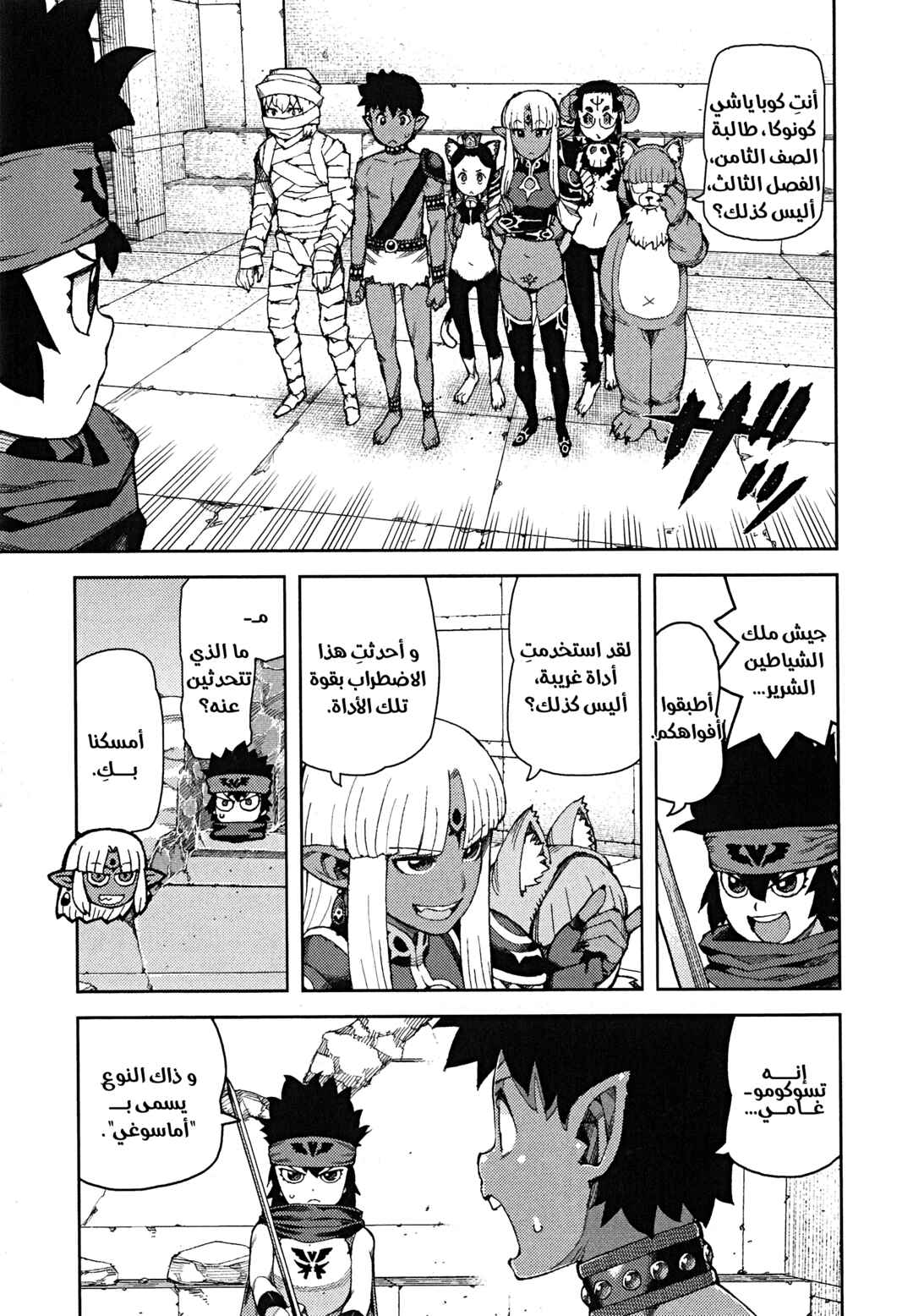 Chapter 62.5 - Page 17