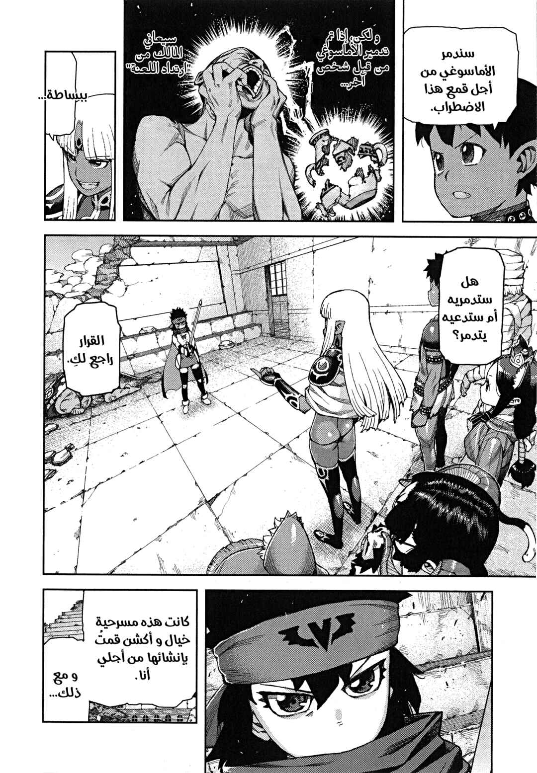 Chapter 62.5 - Page 18