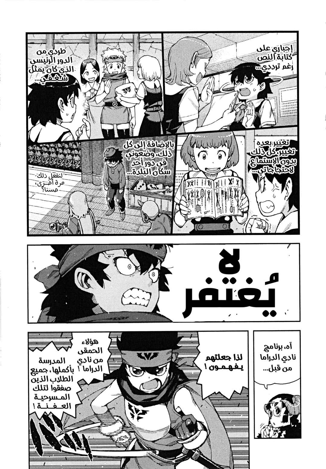 Chapter 62.5 - Page 19