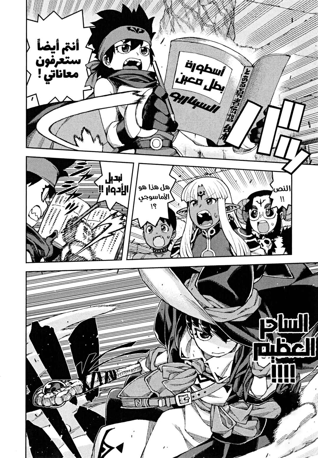Chapter 62.5 - Page 20