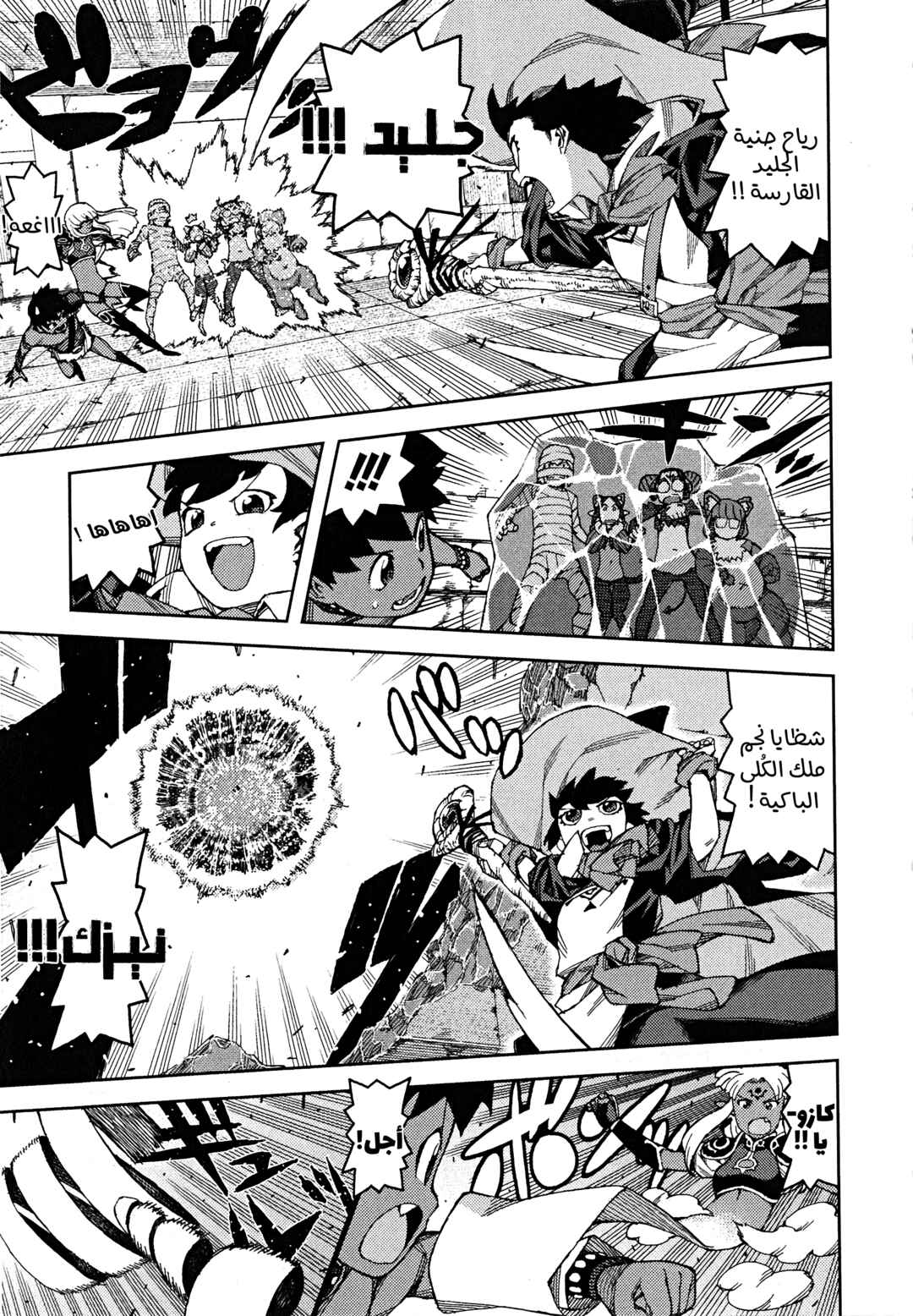 Chapter 62.5 - Page 21
