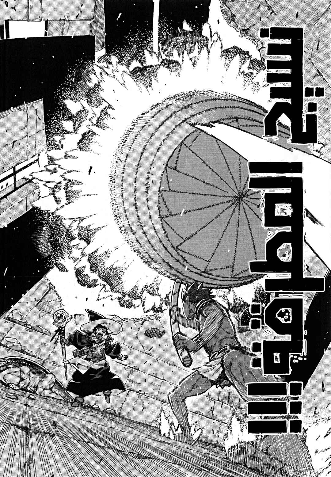 Chapter 62.5 - Page 22