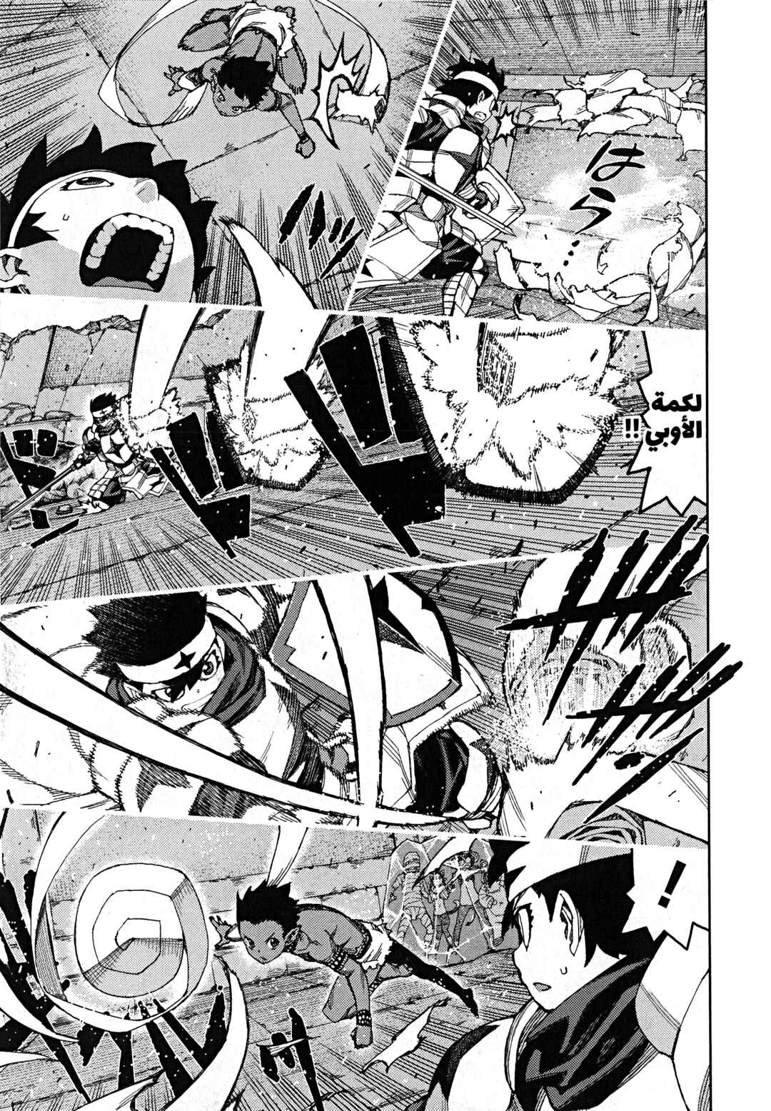 Chapter 62.5 - Page 25