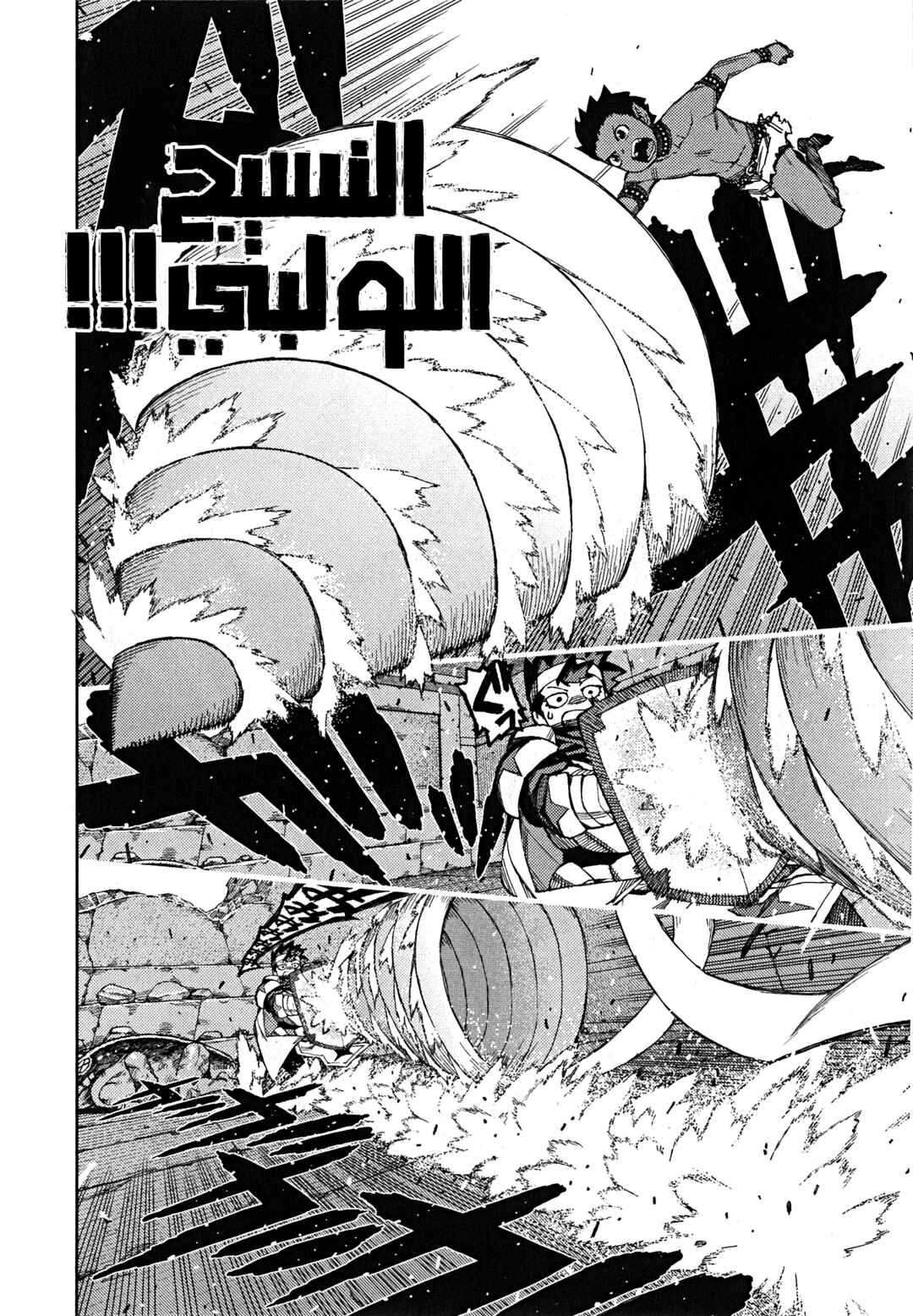 Chapter 62.5 - Page 26