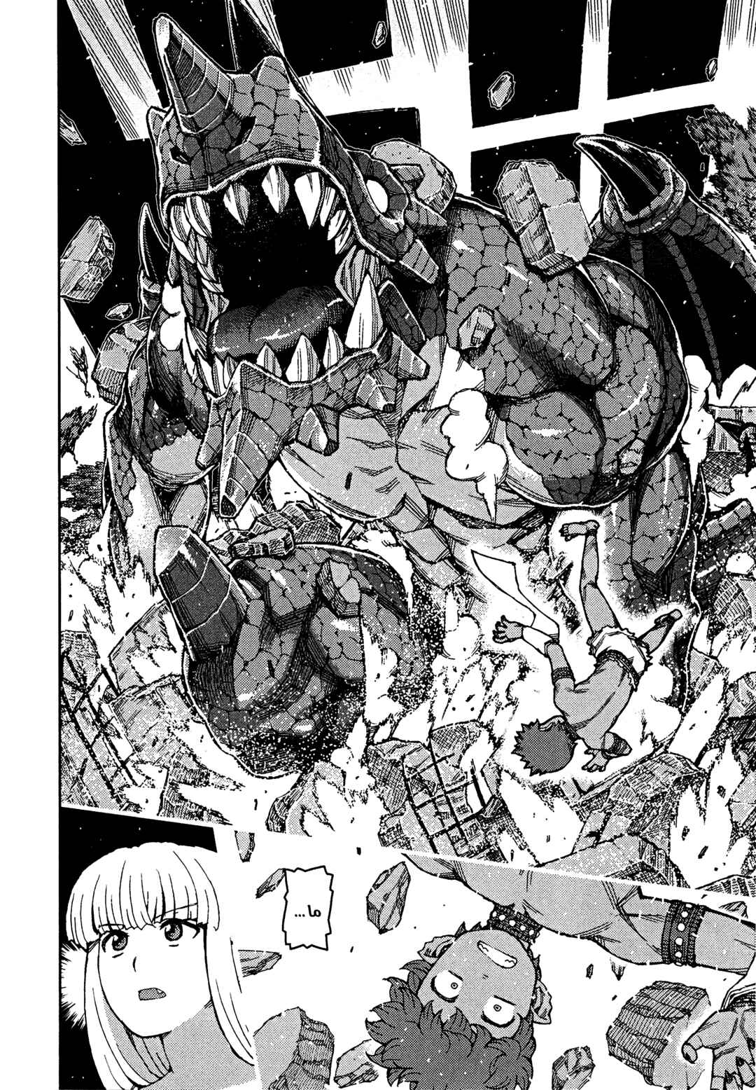 Chapter 62.5 - Page 28