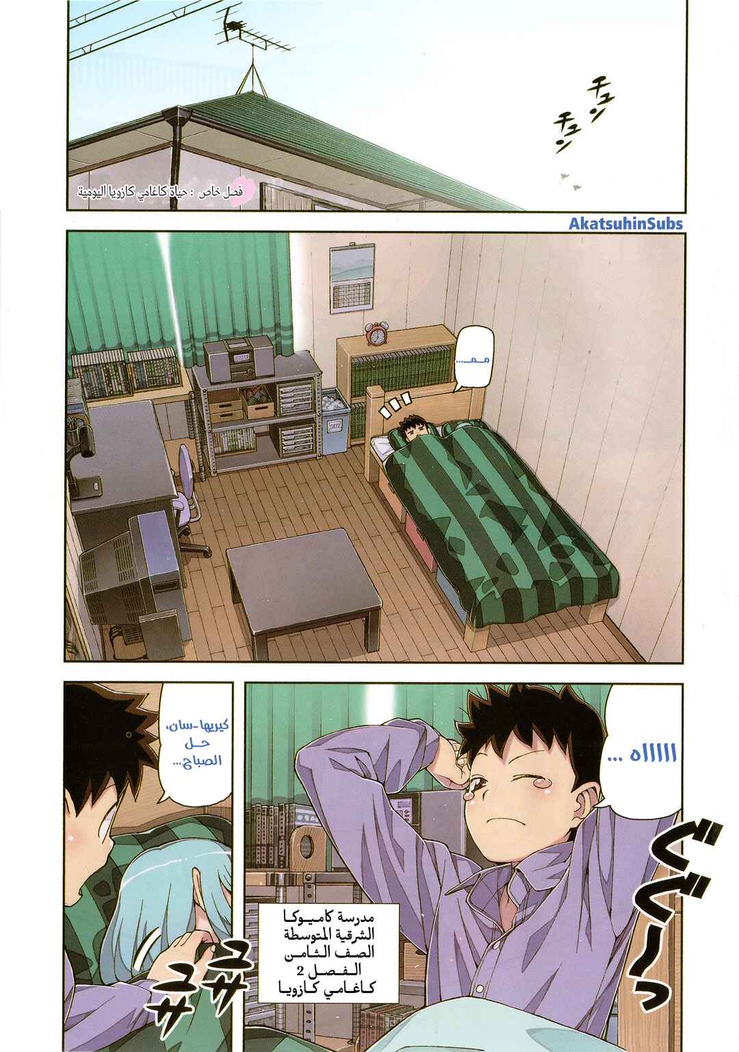 Chapter 62.5 - Page 3