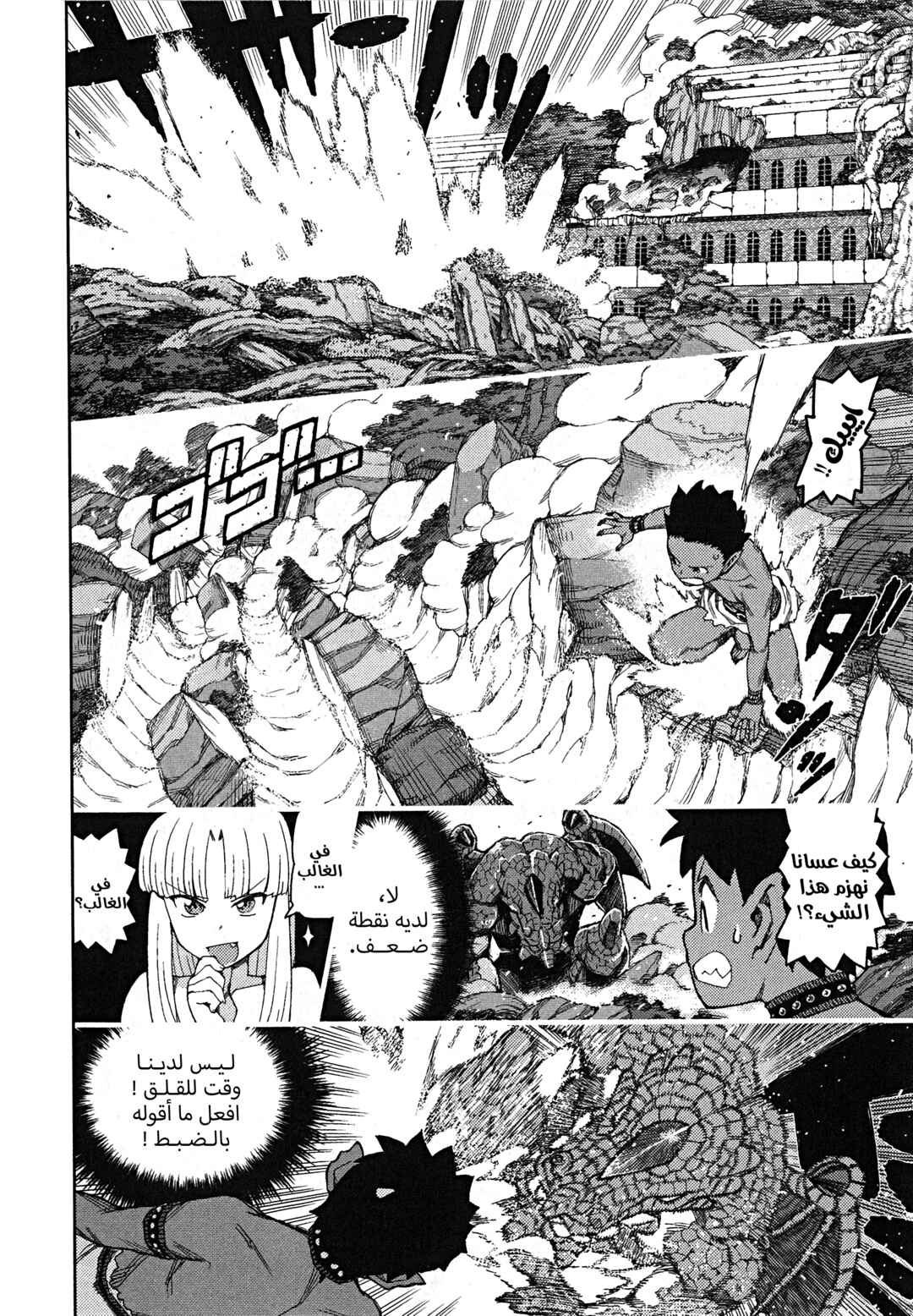 Chapter 62.5 - Page 30