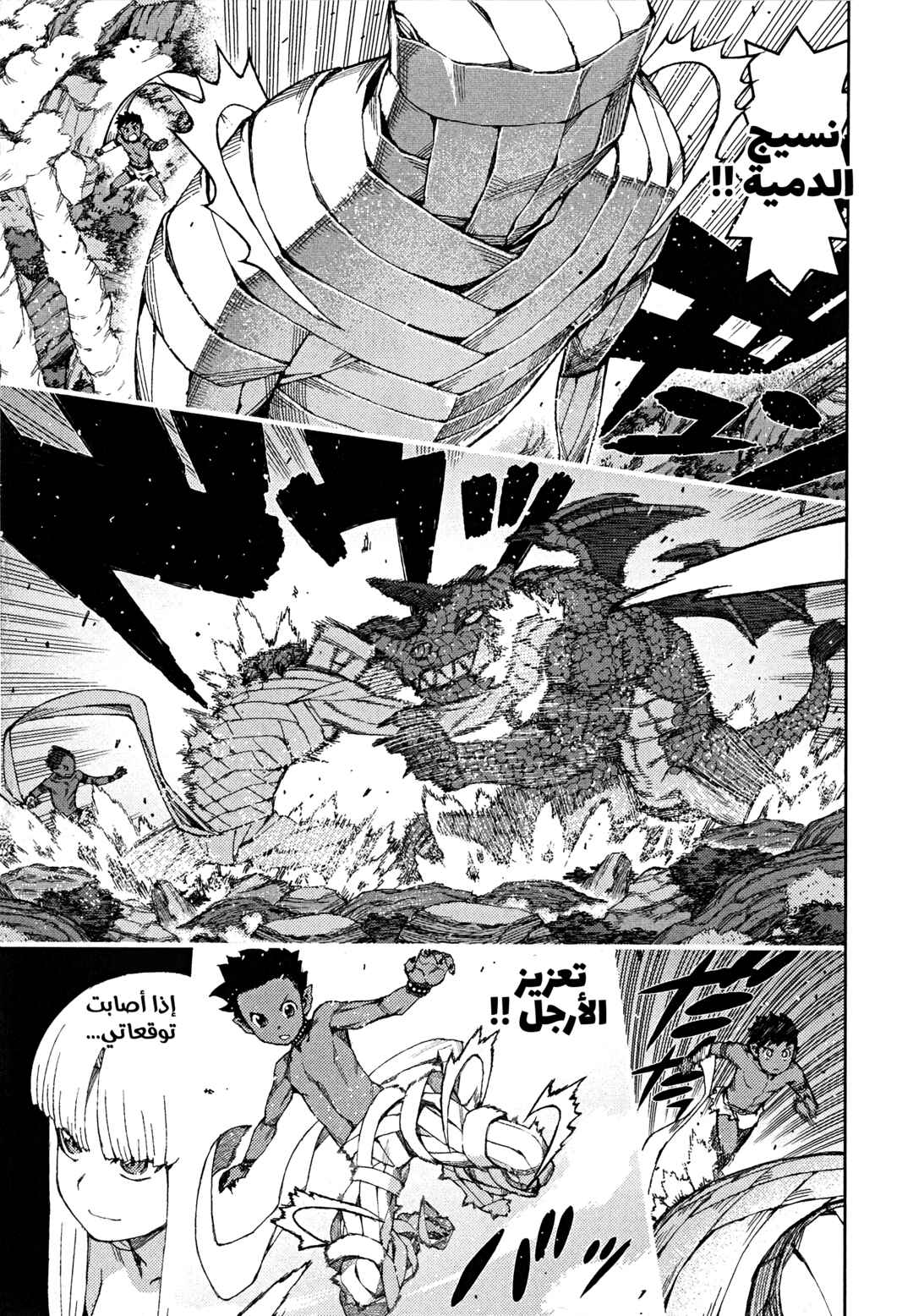 Chapter 62.5 - Page 31