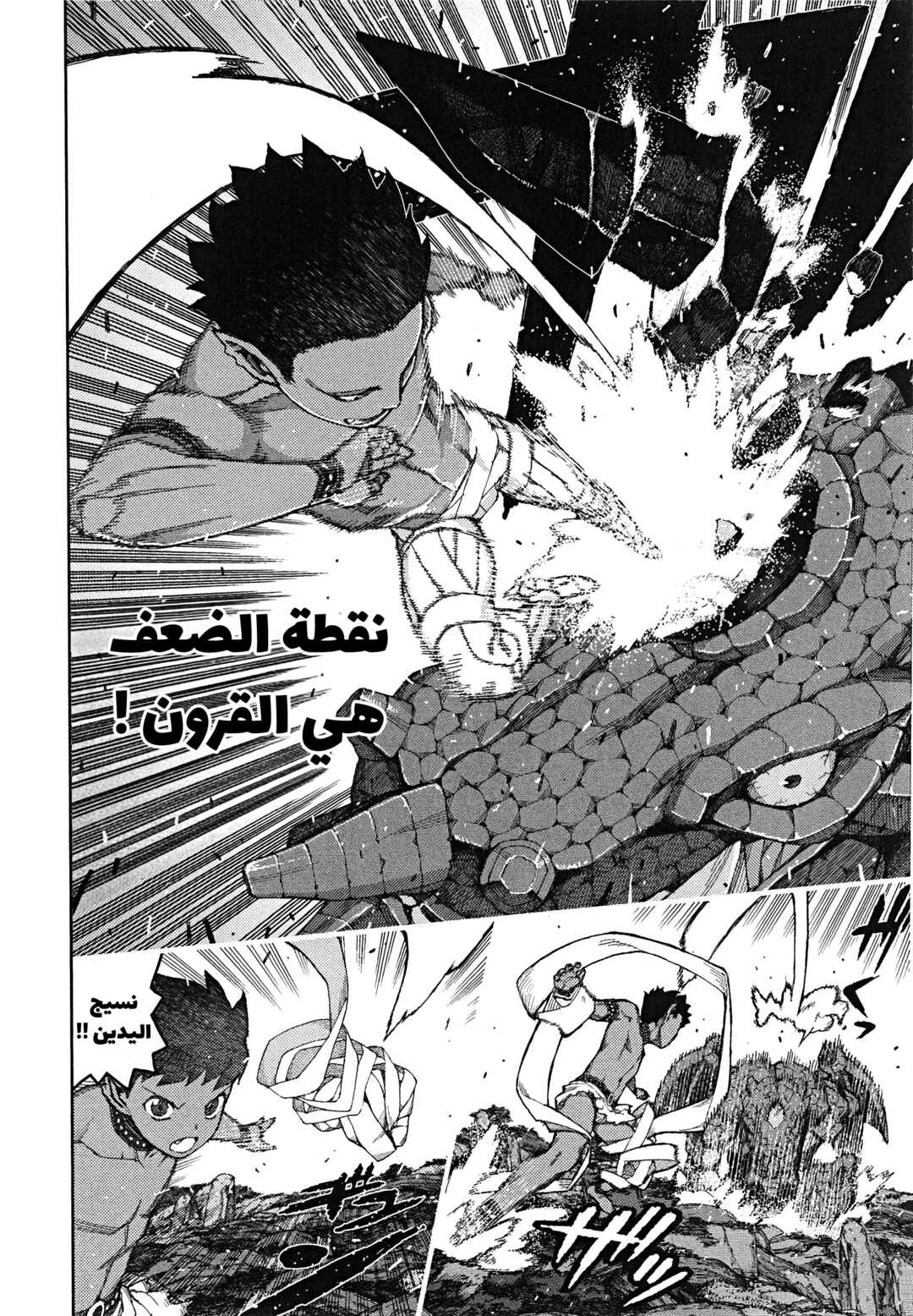 Chapter 62.5 - Page 32