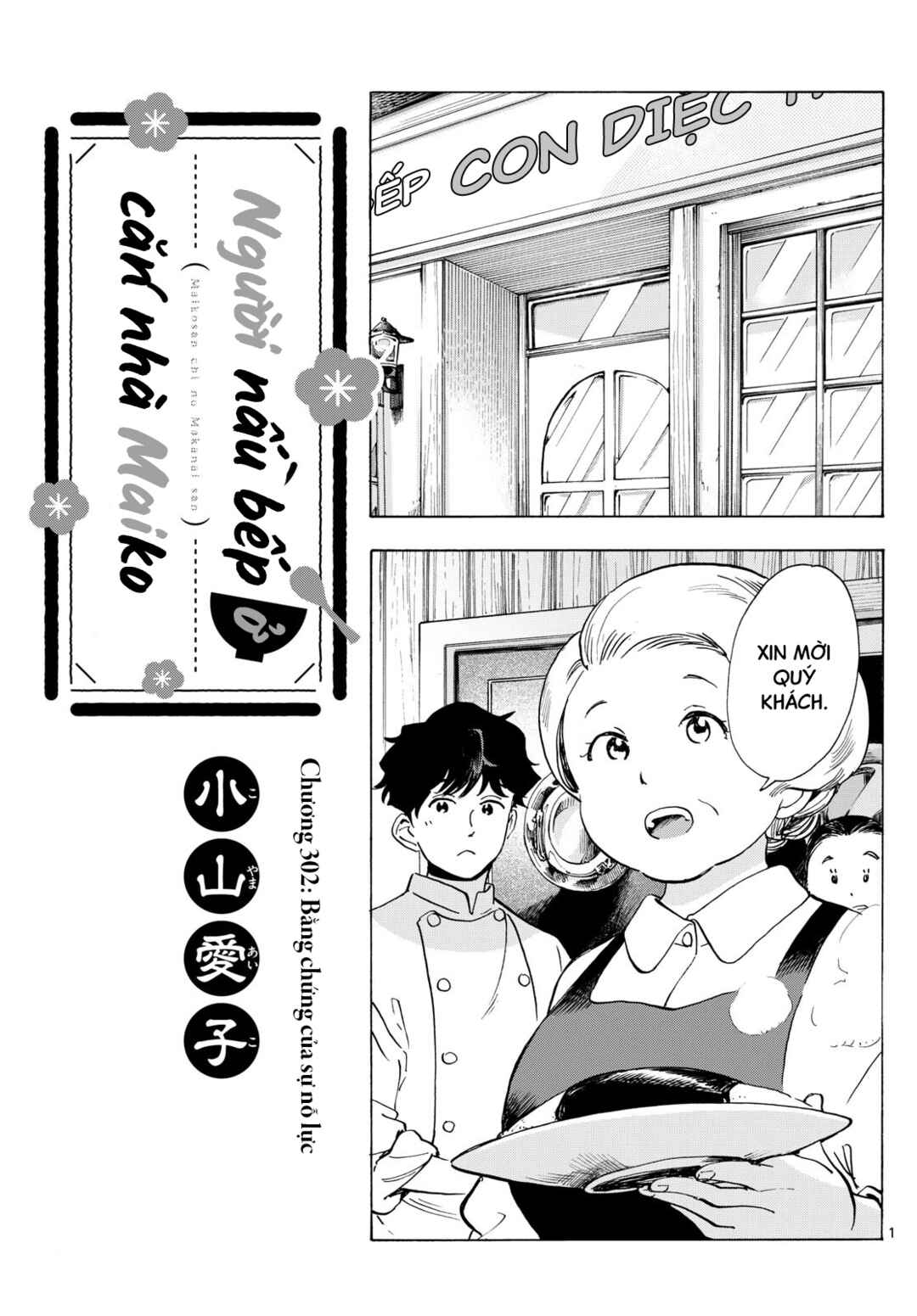 Chapter 302 - Page 1