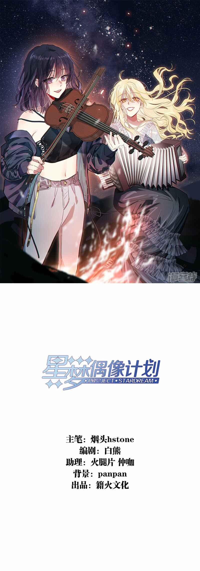 Chapter 346 - Page 2
