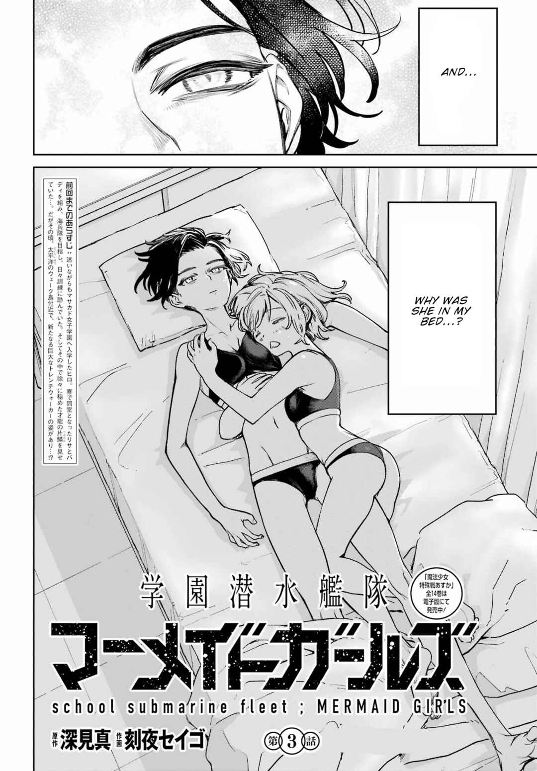 Chapter 3 - Page 3