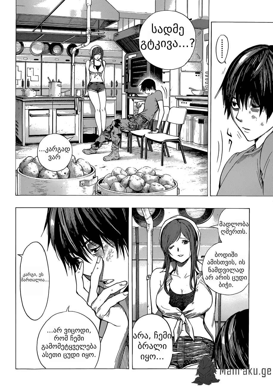 Chapter 6 - Page 2