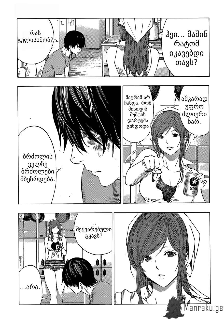 Chapter 6 - Page 5
