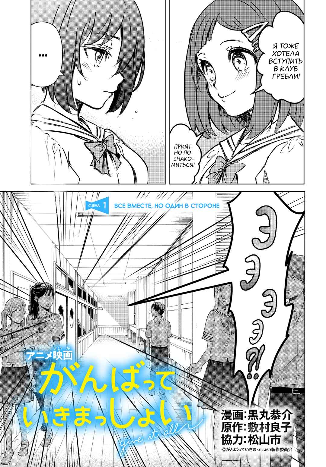 Chapter 2 - Page 1