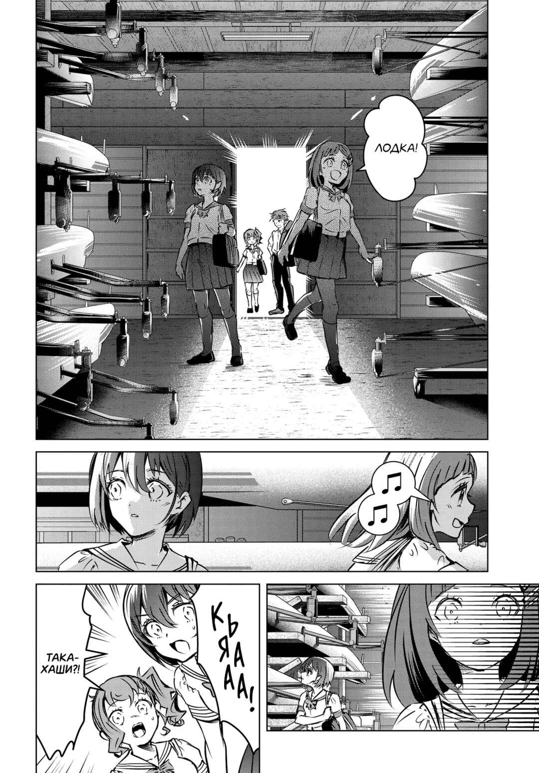 Chapter 2 - Page 16