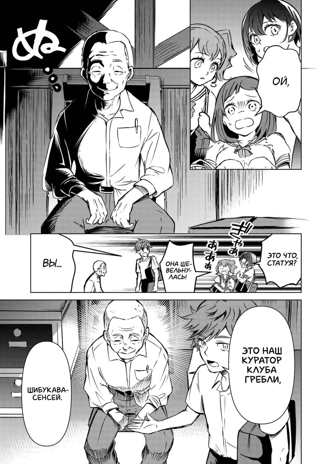 Chapter 2 - Page 17