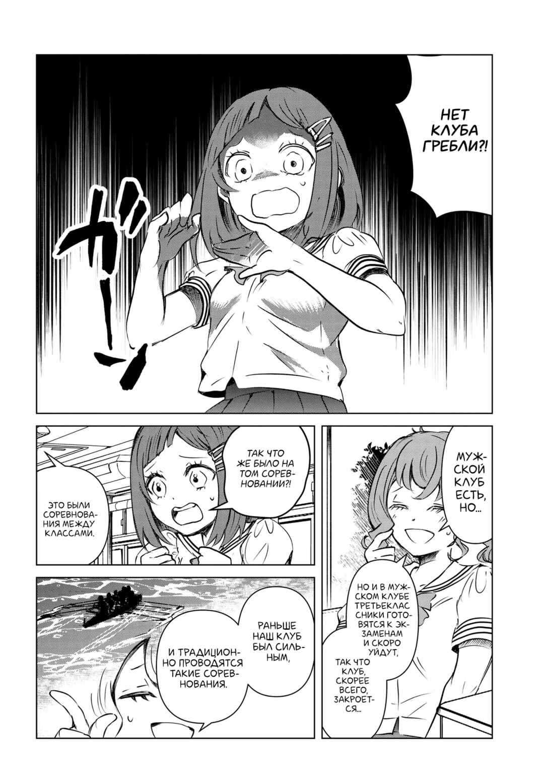 Chapter 2 - Page 2
