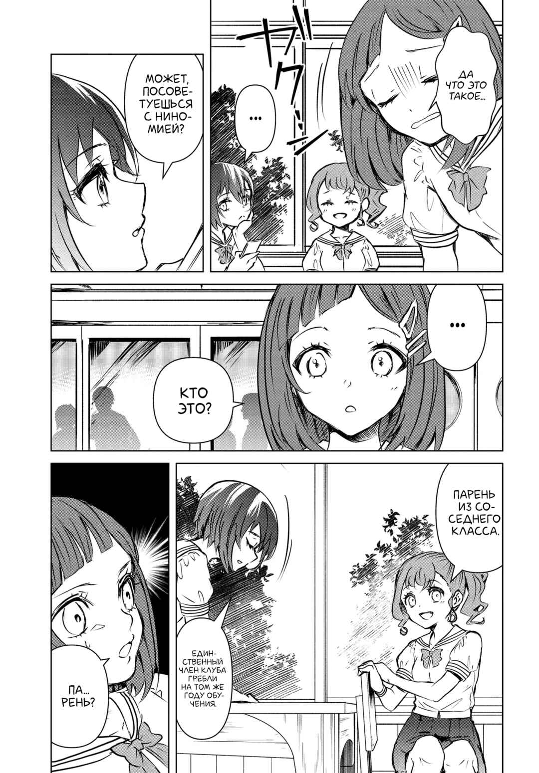 Chapter 2 - Page 3