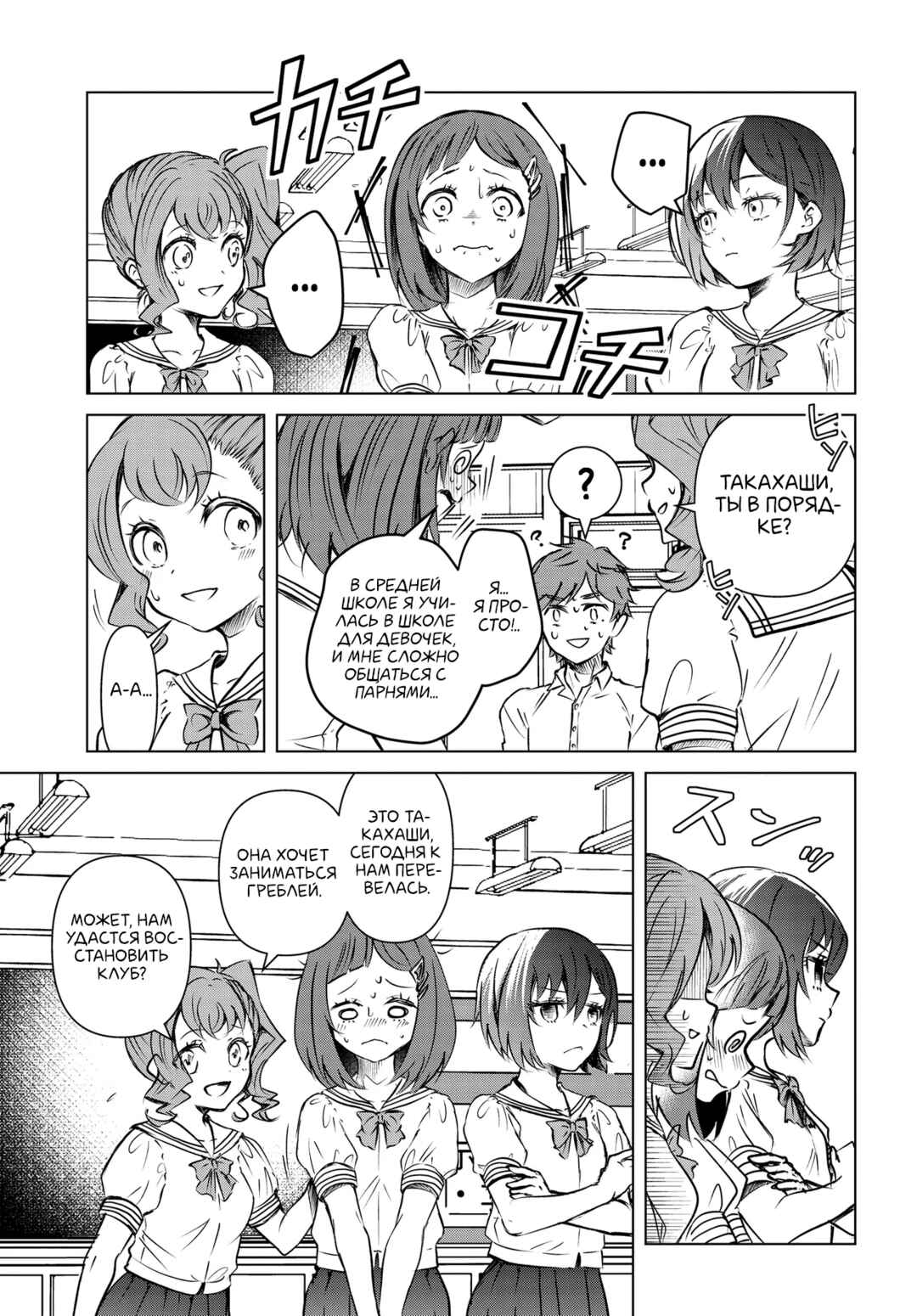 Chapter 2 - Page 5