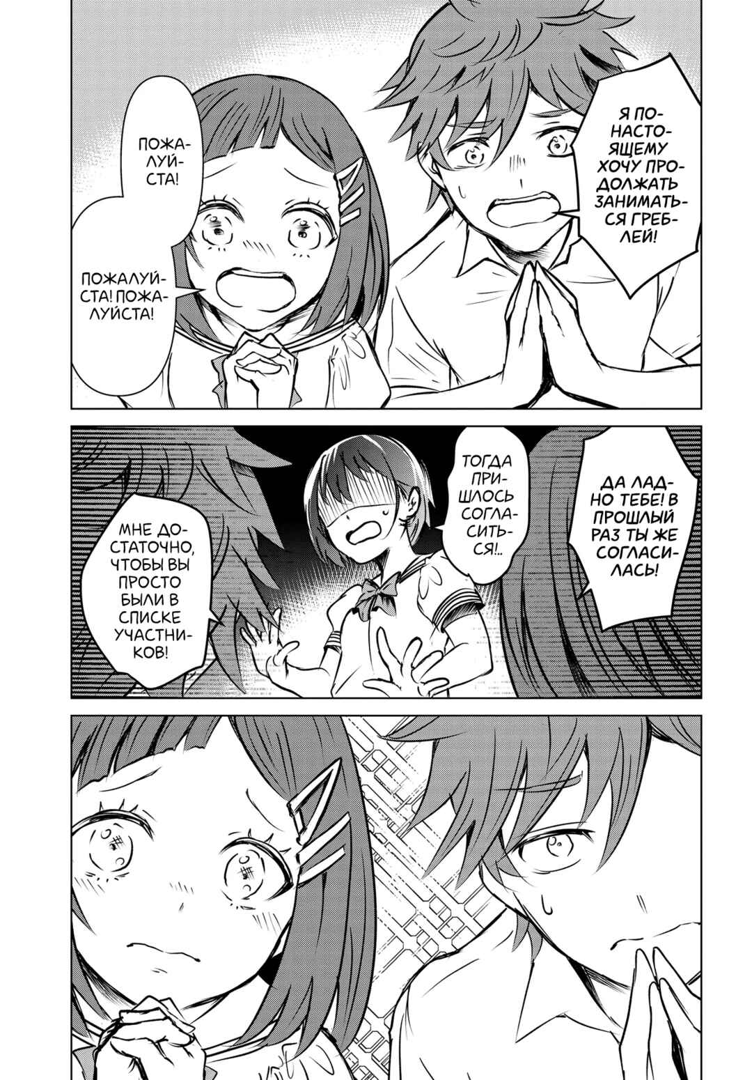 Chapter 2 - Page 9
