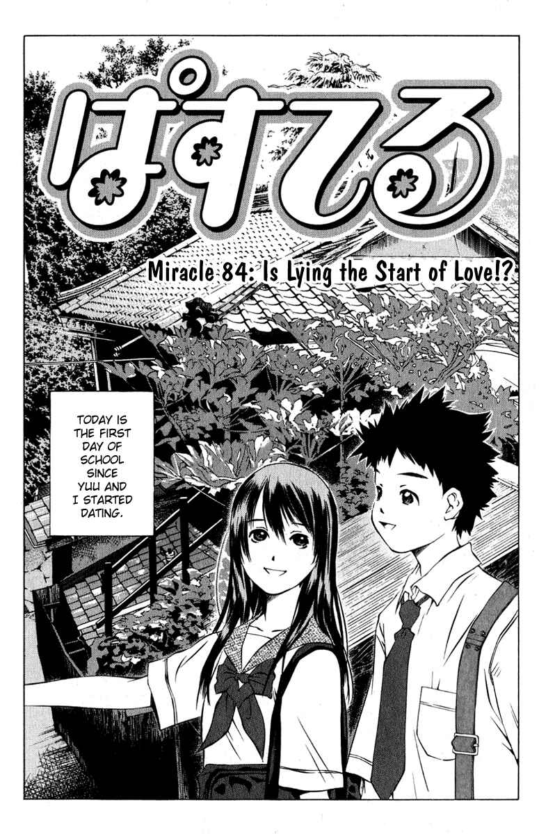 Chapter 84 - Page 2