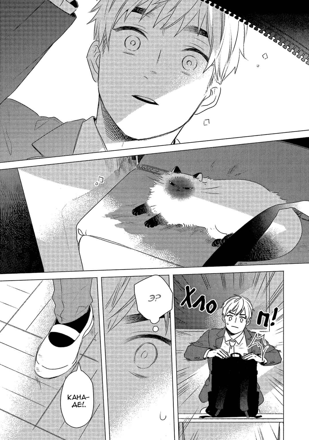 Chapter 10 - Page 3
