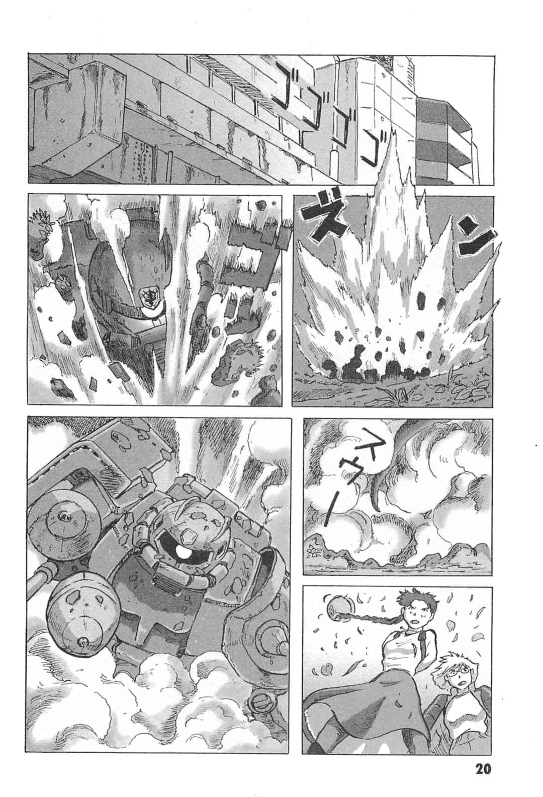 Chapter 1 - Page 23