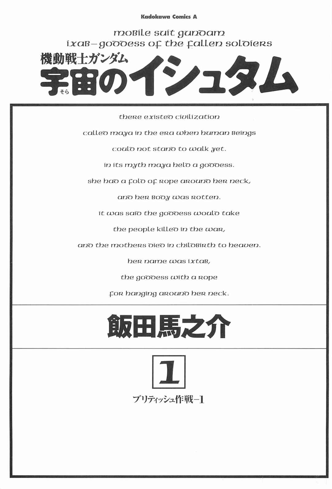 Chapter 1 - Page 3