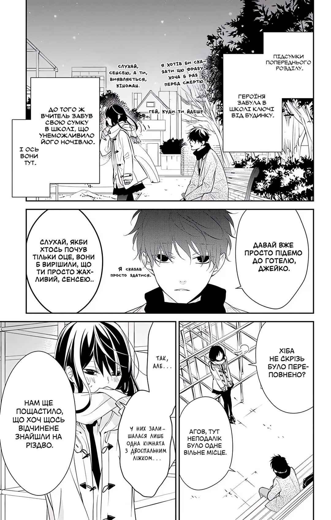 Chapter 7 - Page 3